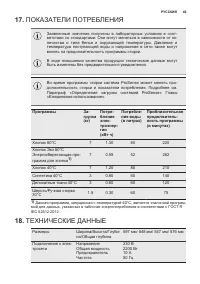 Страница 49