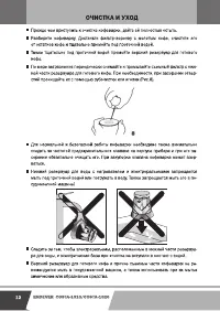 Страница 12