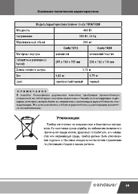 Страница 15