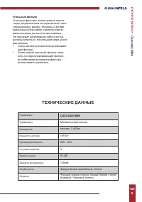 Страница 9