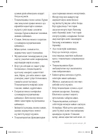 Страница 53