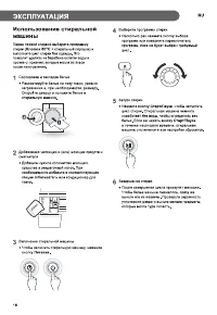 Страница 18