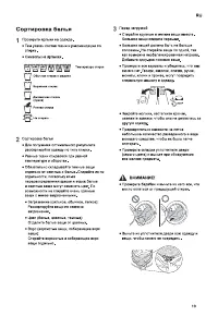 Страница 19