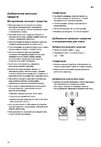Страница 20