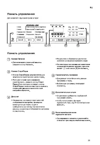Страница 25