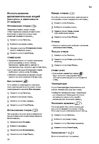 Страница 32