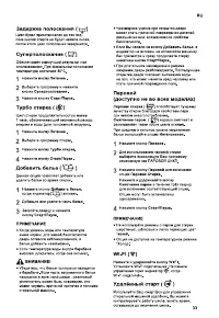 Страница 33
