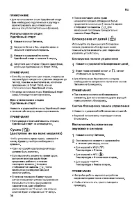 Страница 34