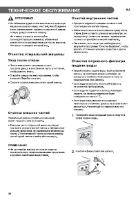 Страница 38