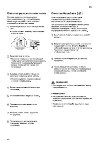 Страница 40