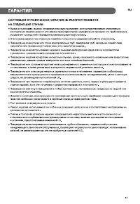Страница 47