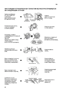 Страница 48