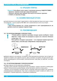 Страница 16