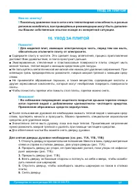 Страница 19