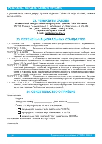 Страница 26
