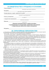 Страница 27