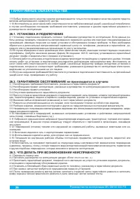 Страница 28