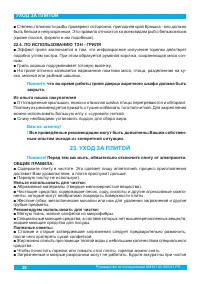 Страница 28
