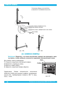 Страница 30