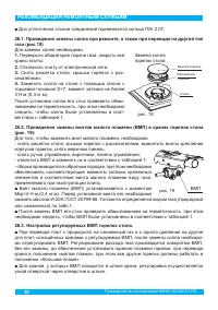 Страница 32