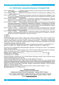 Страница 34