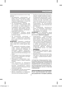 Страница 11