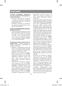 Страница 12
