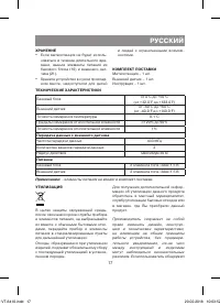 Страница 17