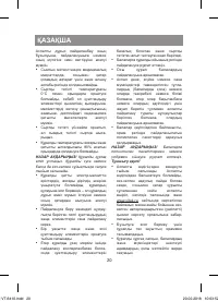 Страница 20