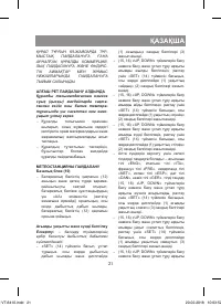 Страница 21