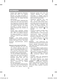 Страница 22