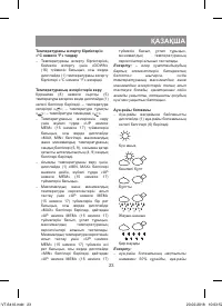 Страница 23