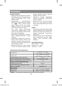 Страница 26