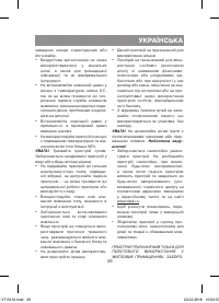 Страница 29