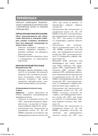 Страница 30