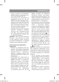 Страница 31