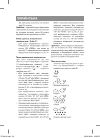 Страница 32