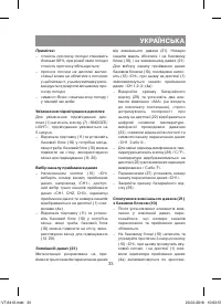 Страница 33