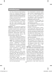 Страница 34