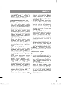 Страница 39