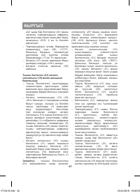 Страница 42