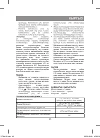 Страница 43
