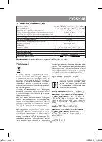 Страница 15