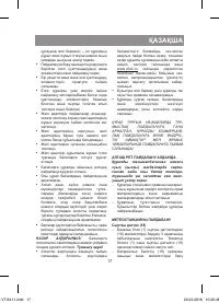 Страница 17