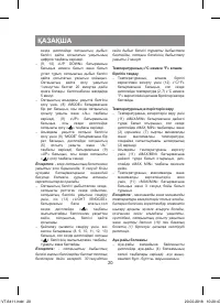 Страница 20