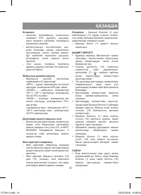 Страница 21