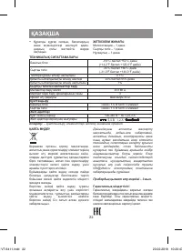 Страница 22