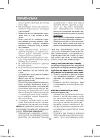 Страница 24