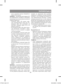 Страница 25