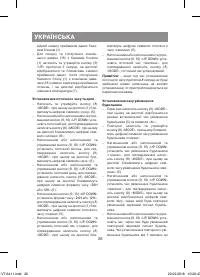Страница 26